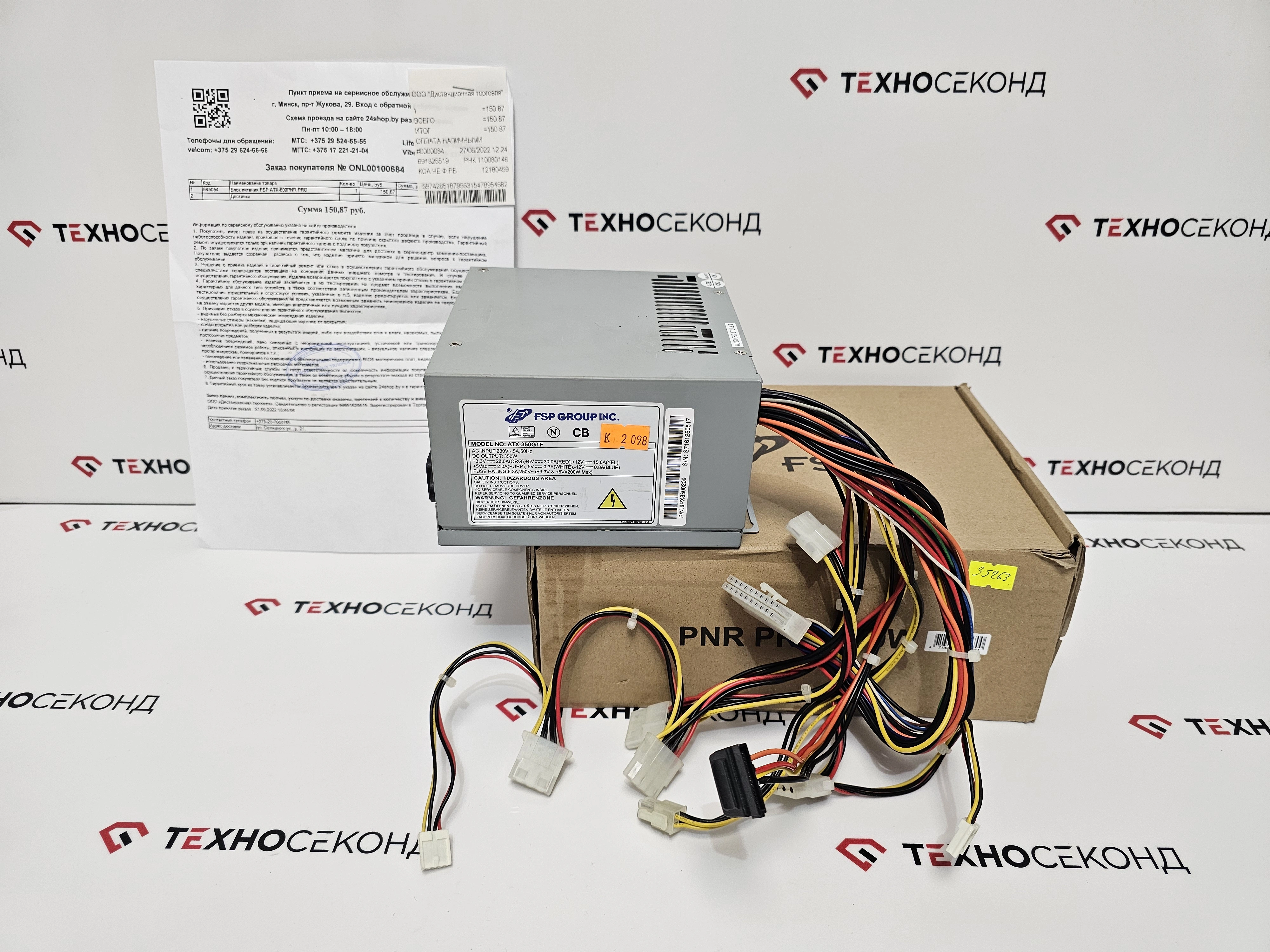 Блок питания FSP MP-350 350W (ATX-350GTF)