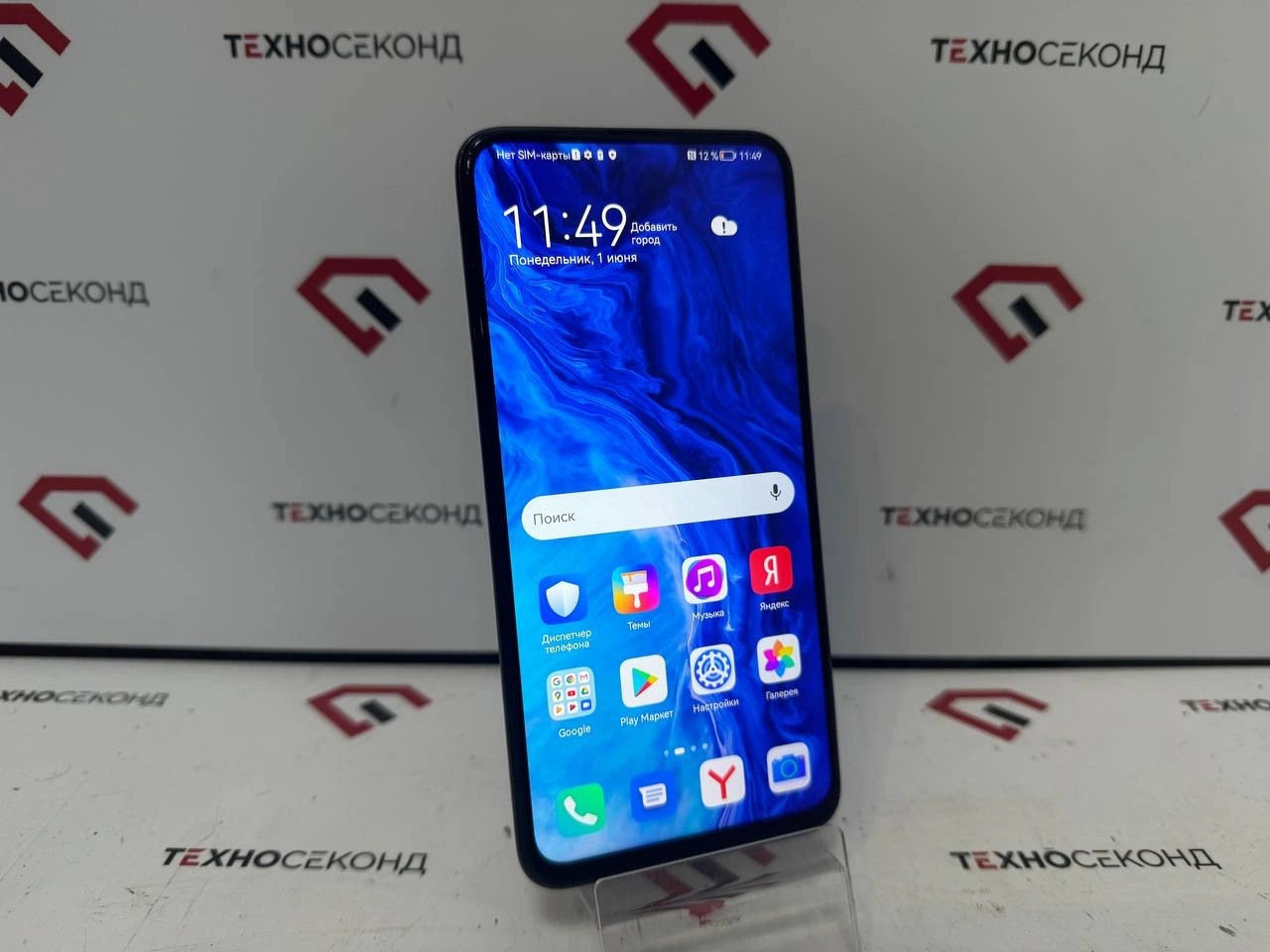 Телефон HONOR 9X STK-LX1 4GB/128GB