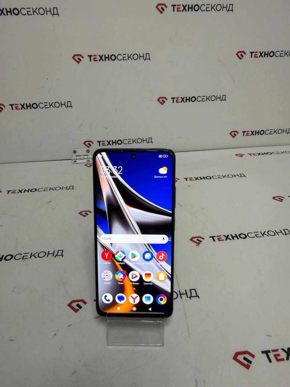 Смартфон POCO X4 Pro 5G 8GB/256GB