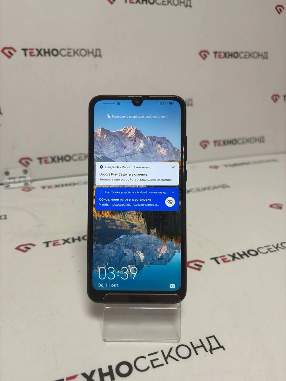 Смартфон Huawei P Smart 2019 3GB/64GB