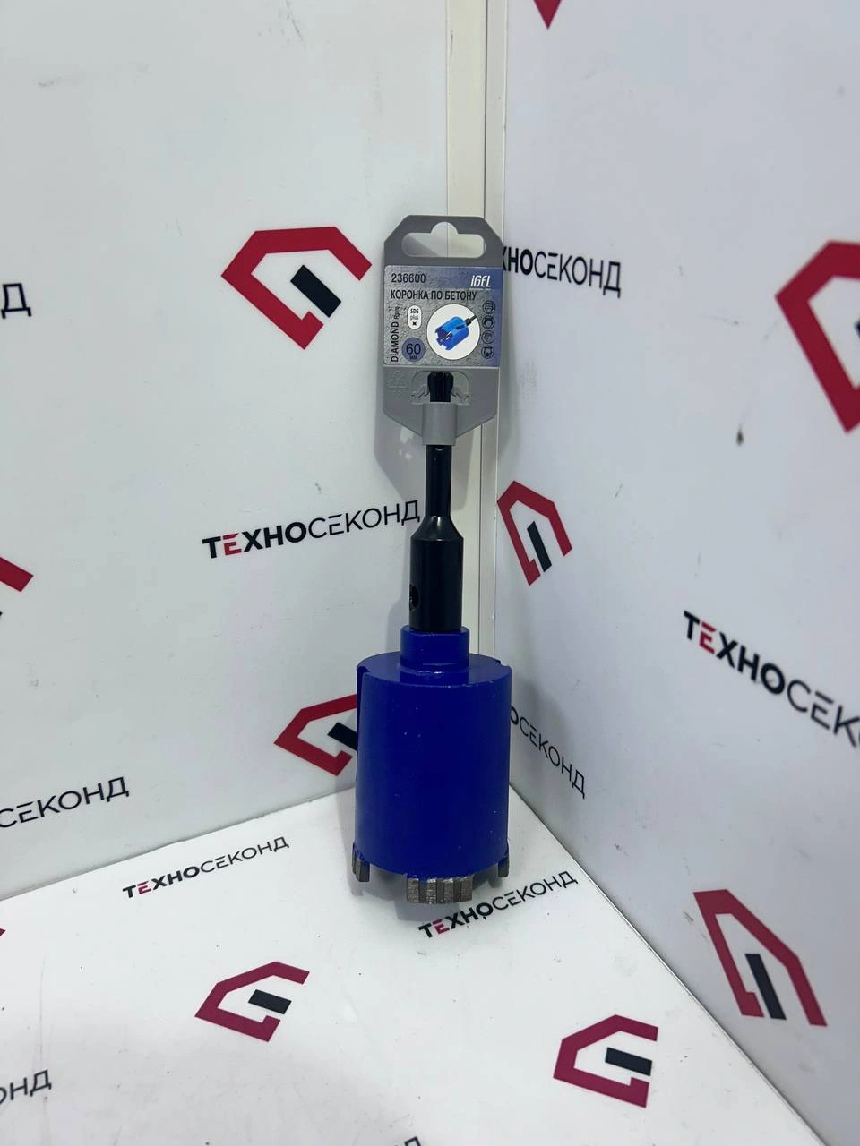 Коронка по бетону SDS+ 60 мм с алмазным сегментом