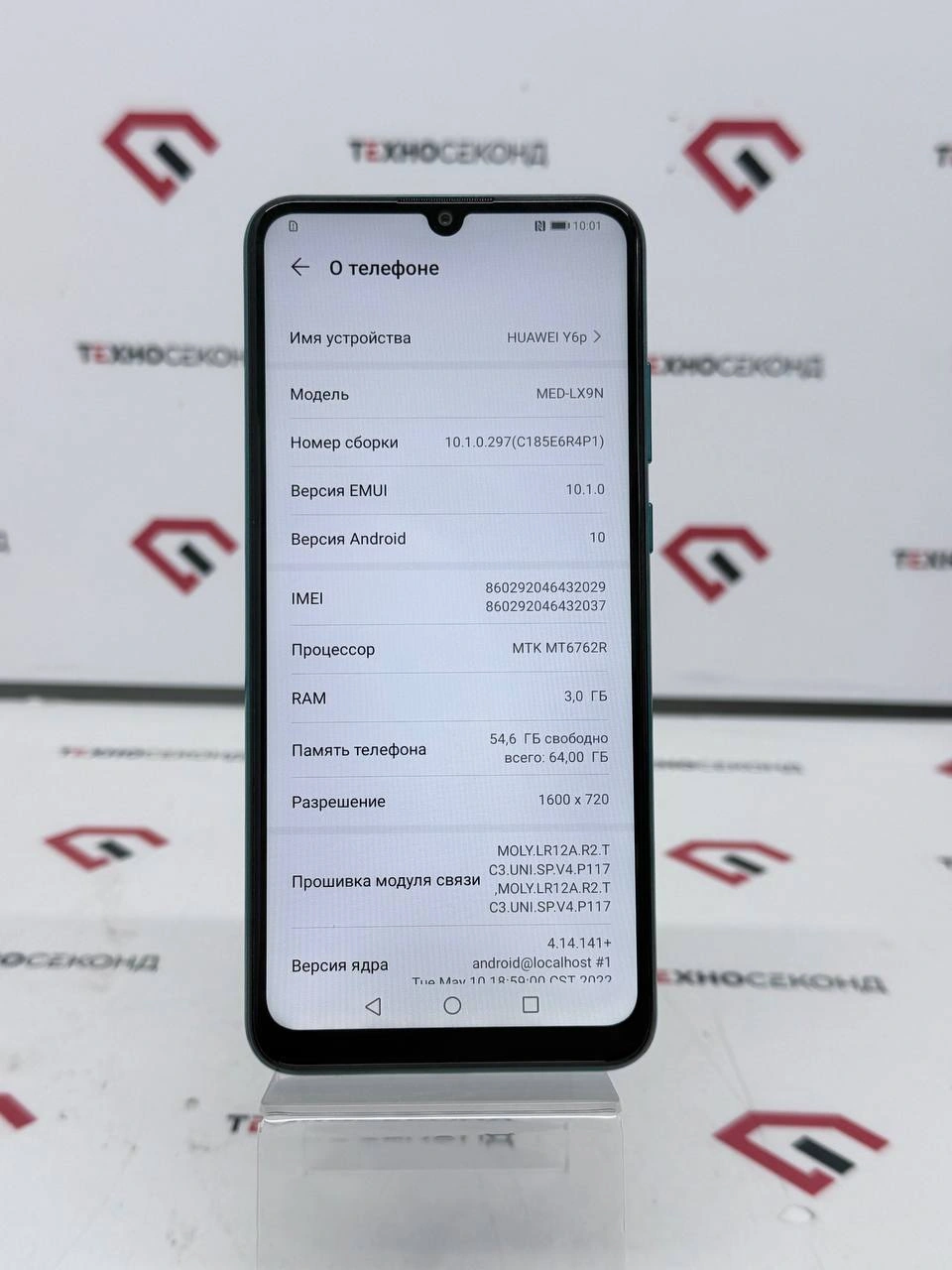 Телефон Huawei Y6p MED-LX9N 3GB/64GB
