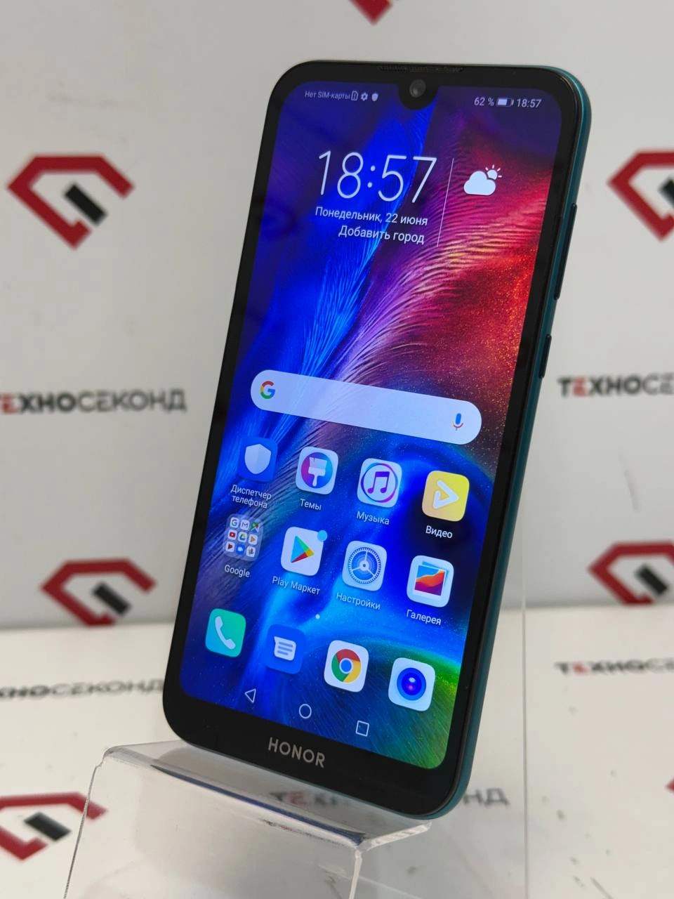 Смартфон HONOR 8S Prime KSA-LX9 3GB/64GB