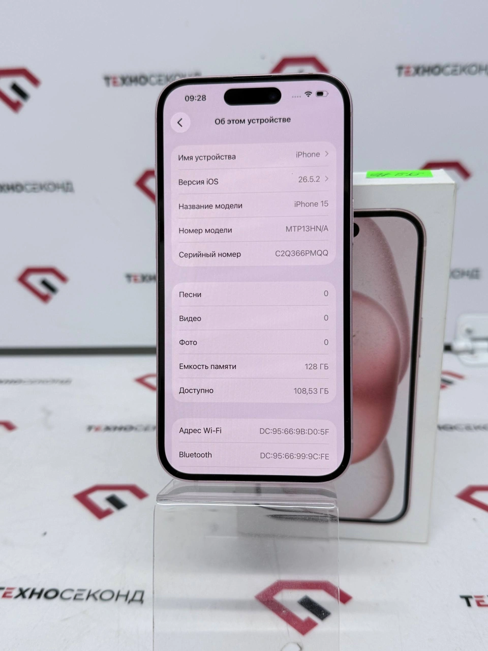 Телефон Apple iPhone 15 128GB